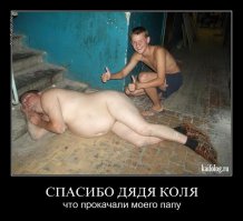 Подборка демотиваторов