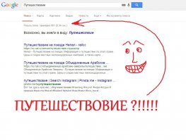 Путешествовие, не выходя из дома