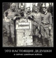 СПЕЦ БАТАЛЬОН "ШВЕЯ МОТОРИСТ"