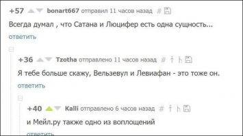 Вообще-то Левиафан это немного не то :-)