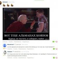 Смешные комментарии из социальных сетей 11.08.15