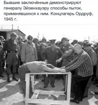 Пиндосы всё тщательно законспектировали.