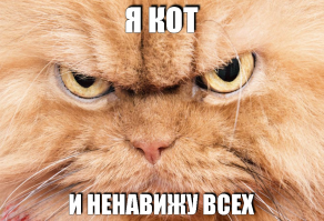 Ненависть, как она есть