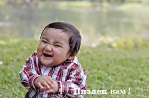 Ну что, Америка, гуд бай?