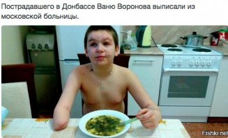 А сколько детей по всему миру безжалостно и цинично убивают пиндосы по всему миру?
.

Просто сижу и рыдаю, какие милое гуманное американское общество!

.
Только в Империи Добра может быть такое отношение к больным деткам,
а заодно сделали отличню рекламу "Мордокниге", через которую были
собраны деньги и устроено "последнее" ДР неизличимого ребенка.

.

Вы, подпиндосники, расскажите это мальчику из Донецка: