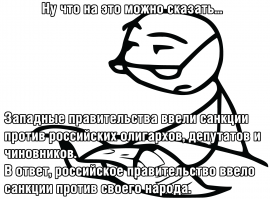 Чем питаются те, кто решил уничтожать еду в России