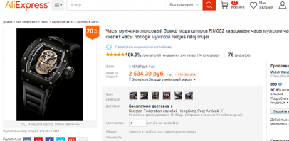 Песков не следует 3 пункту.