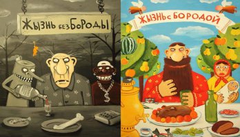 Немного идиотизма от бородачей!