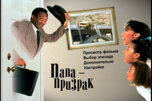 советую на тему