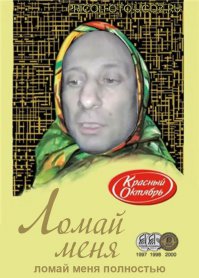 Такие посты можно приравнять к садо-мазо. Автор специально постит муйню и потом получает кайф, когда в комментах его тыкают в недостоверность изложенных фактов