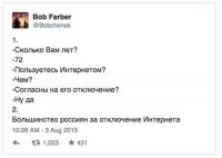 Смешные комментарии из социальных сетей 11.08.15