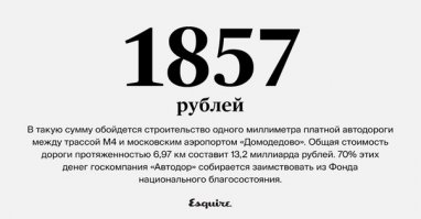 Вы занижаете...