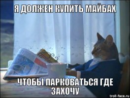 Эвакуатор не справился с Maybach 62S