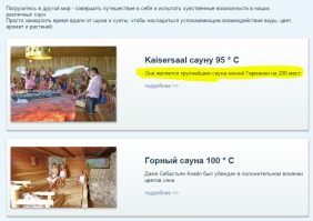 Кристалл-Термы в Швангау