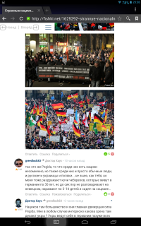 Пообщался тут вот с одним "русским" из Германии. Так появился такой вопрос: откуда появляются такие "русские" которые призирают Россию и русских и не уважают своих дедов которые сражались против нацистов во времена ВОВ но эти люди всё равно считают себя русскими ?