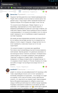 Пообщался тут вот с одним "русским" из Германии. Так появился такой вопрос: откуда появляются такие "русские" которые призирают Россию и русских и не уважают своих дедов которые сражались против нацистов во времена ВОВ но эти люди всё равно считают себя русскими ?