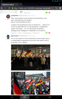 Пообщался тут вот с одним "русским" из Германии. Так появился такой вопрос: откуда появляются такие "русские" которые призирают Россию и русских и не уважают своих дедов которые сражались против нацистов во времена ВОВ но эти люди всё равно считают себя русскими ?