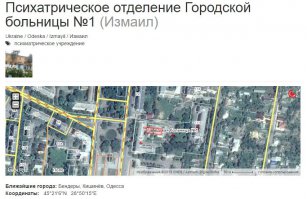 Фото из Психиатрического отделения Городской больницы №1

Полная версия на сайте фотографа 

Жуткую стену уже снесли 

НO



"Вчера в редакцию «Бессарабия Информ» обратился депутат Одесского областного совета от Партии регионов Вячеслав Страшилин, возмущенный махинациями, которые, по его словам, происходят в Измаильской городской больнице в психиатрическом отделении.
По мнению депутата, темные делишки происходят под покровительством заместителя Измаильского городского головы Сергея Баткилина.
......
Напомним, что ранее Сергей Баткилин был заведующим психиатрическим отделением Измаильской городской больницы №1.
"

К стати, главное здание больницы тоже в ужасном состоянии.


И еще занятный новостной сайтик