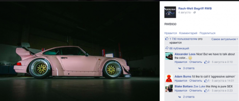 Обсуждение закрывается!;) Фото с официальной страницы RBW