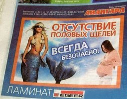 Какой должна быть реклама