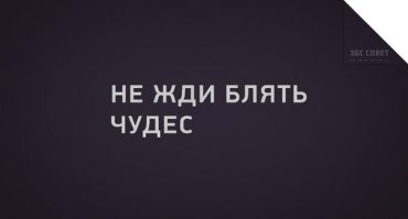 вот еще парочка советов)