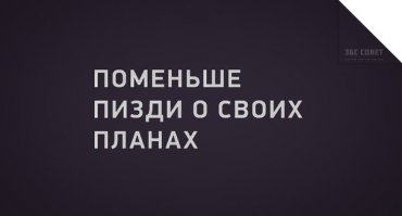 вот еще парочка советов)