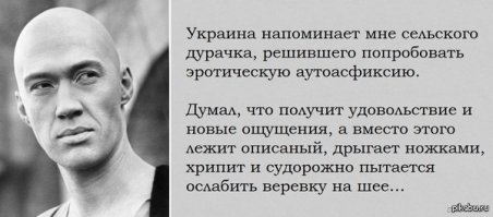 Солянка для Майдана. Часть 110