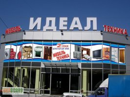 Вот такая реклама в Идеале.