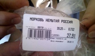 У нас в Сибири из Израиля. Хотя Алтай рядом, но что-то не торопятся заваливать нас своей дешевой и вкусной картошкой.