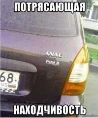 Очередная подборка автоприколов