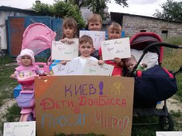 украинский интернет блокирует эти фото?
Я уверен на 100%, что эти ребята не знают английский, некоторые не умеют читать вообще, значит таблички сделали взрослые.
Пока твари жёвто-блакитные своих рядят в свастики и балаклавы, родители детей Донбасса и России просят через своих детей остановить детоубийства!