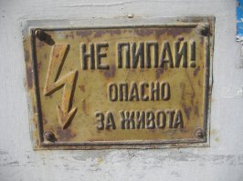 Афиши известных фильмов на болгарском языке