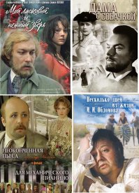 Антона Павловича забыли совсем. И Гончарова. Заодно вспомним какие чудесные фильмы снимал когда-то Михалков