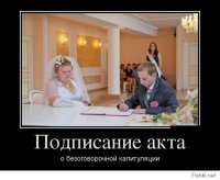  Как меняются девушки после свадьбы