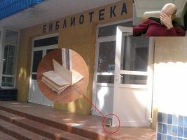 Нет предела человеческой смекалки