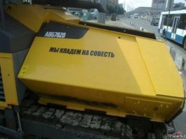 "ФИРМА ПО РЕМОНТУ ДОРОГ"