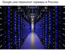 Как думаете брешет?