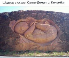 Мне одному кажется, что это не скала, а выступ у дороги и скульптура размером с мяч?