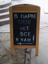 Таблички у баров и кафе, которые не позволят вам пройти мимо