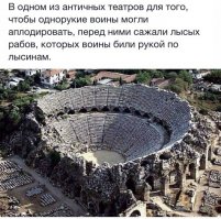 Отсюда и взялось: "Гонять лысого", да?