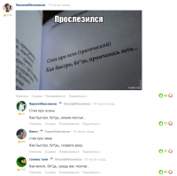 Смешные комментарии из социальных сетей 13.08.15