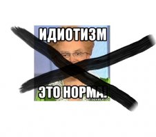 Ну зачем подбирать идиотов?!!!!!!!!! Пусть валяются!!!