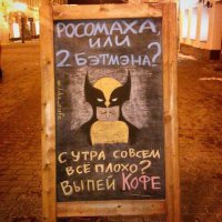 Таблички у баров и кафе, которые не позволят вам пройти мимо