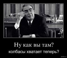 Думаю Леня сейчас спросил...