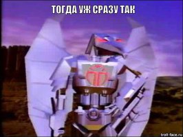 зорон не одобряет