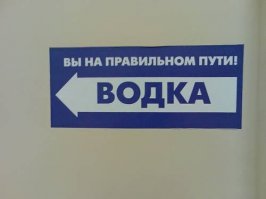 Фото, которые возможно было сделать только в России