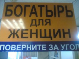 Фото, которые возможно было сделать только в России