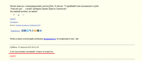Смешные комментарии из социальных сетей 15.08.15