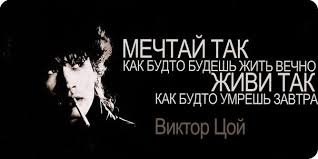 День памяти Виктора Цоя "Легенда. 25 лет"