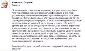 ну это так про сталина и там как всех подрят расстреливали ни за что...